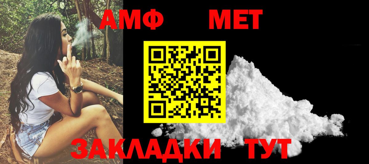Амфетамин Premium Златоуст