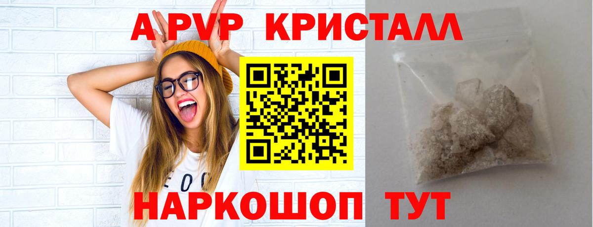 Златоуст  А ПВП крисы CK  A-PVP  Alpha-PVP Crystall  Alfa_PVP крисы CK  даркнет сайт  Вход с VPN 