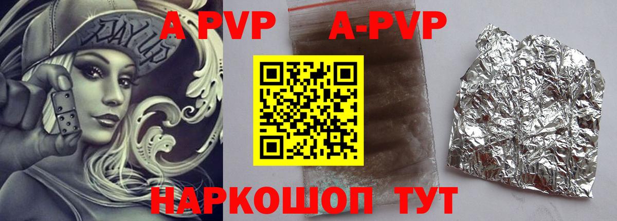 Alpha PVP СК КРИС Златоуст