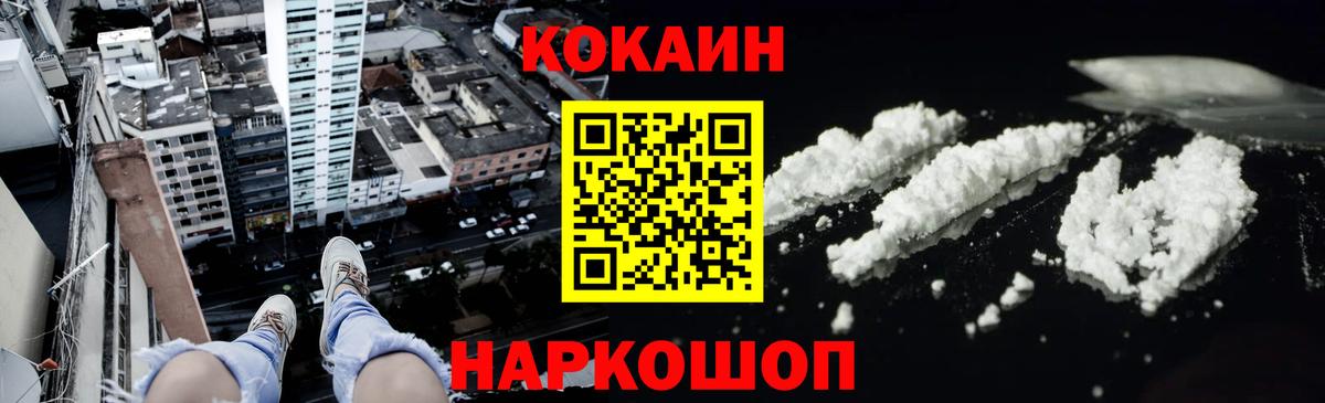 COCAIN  Cocaine 97%  Вход с VPN  КОКАИН Fish Scale  Златоуст 