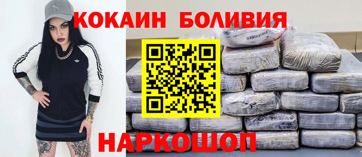 Cocaine Эквадор Златоуст