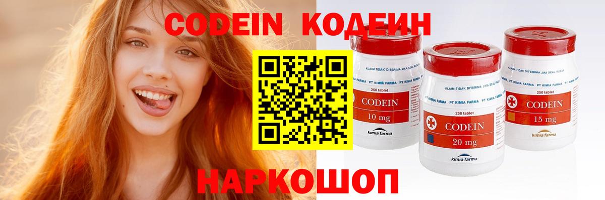 Златоуст  Кодеиновый сироп Lean Purple Drank  Вход с VPN 