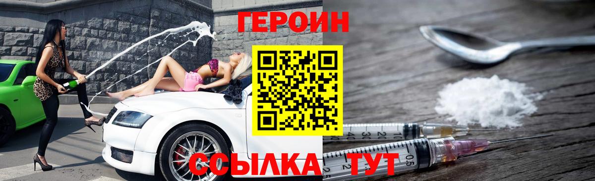 ГЕРОИН хмурый  ГЕРОИН  Златоуст  Вход с VPN 