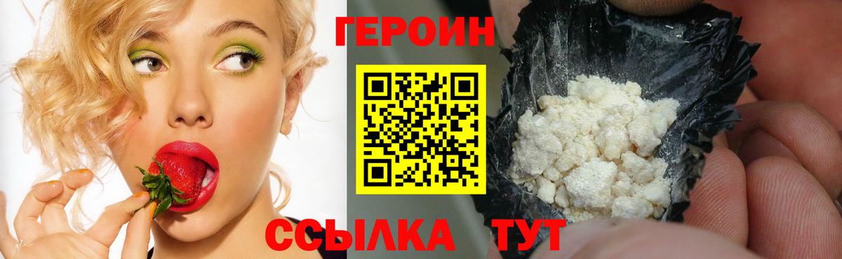 ГЕРОИН хмурый Златоуст