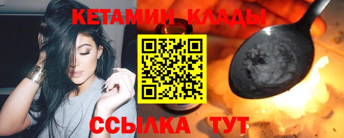 блэк спрут ONION  Вход с VPN  Златоуст  КЕТАМИН ketamine  КЕТАМИН VHQ 