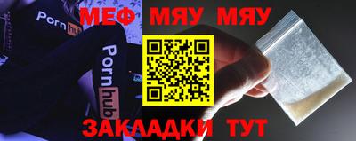 мефедрон VHQ Конаково