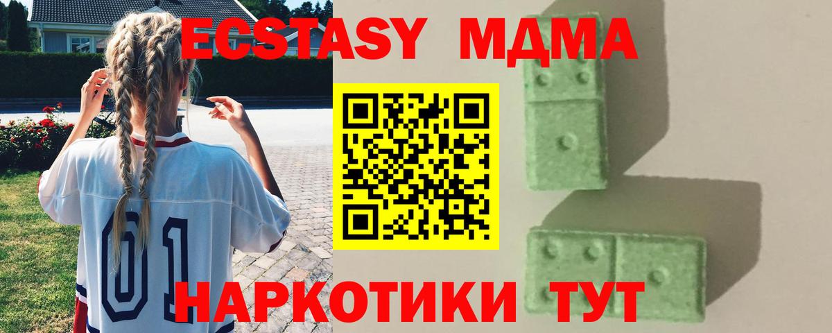 Златоуст  MDMA кристаллы  Вход с VPN  MDMA  MDMA crystal 