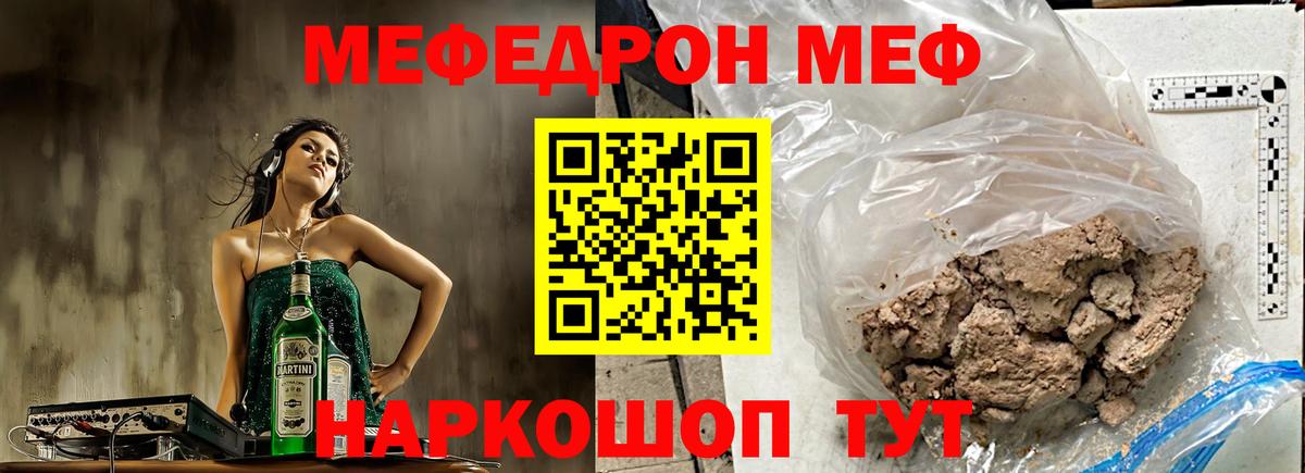 Меф мяу мяу кристаллы Златоуст