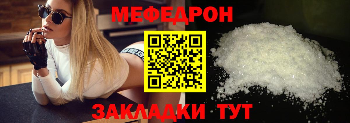 Златоуст  МЕФ  МЕФ 4 MMC  Мефедрон  МЕФ 4 MMC  Вход с VPN 