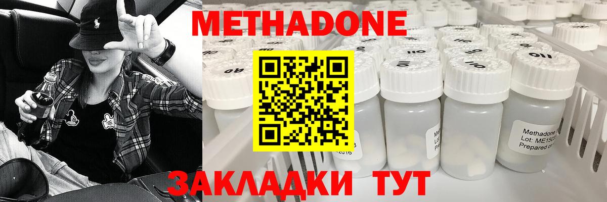shop Telegram  МЕТАДОН белоснежный  Вход с VPN  Златоуст 