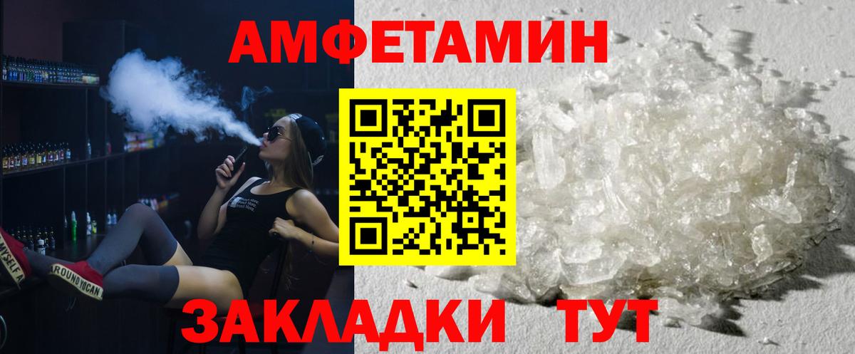Первитин Декстрометамфетамин 99.9%  Вход с VPN  Златоуст 