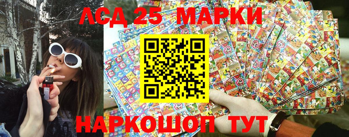 Наркотические марки 1,8мг Златоуст