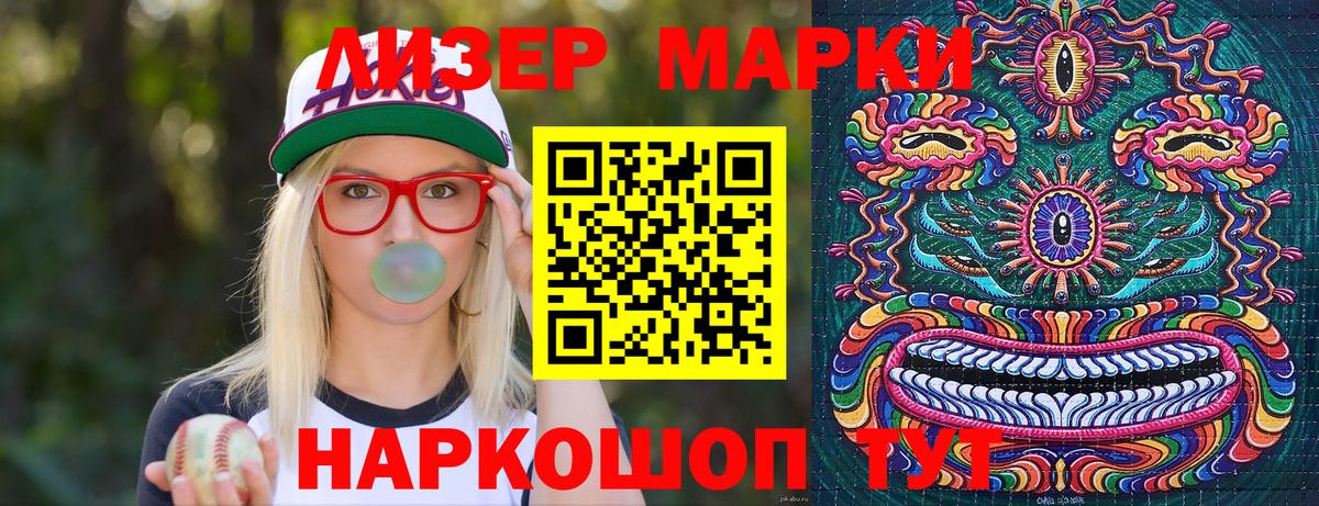 Наркотические марки 1,8мг  Вход с VPN  Наркотические марки 1,8мг  Златоуст 