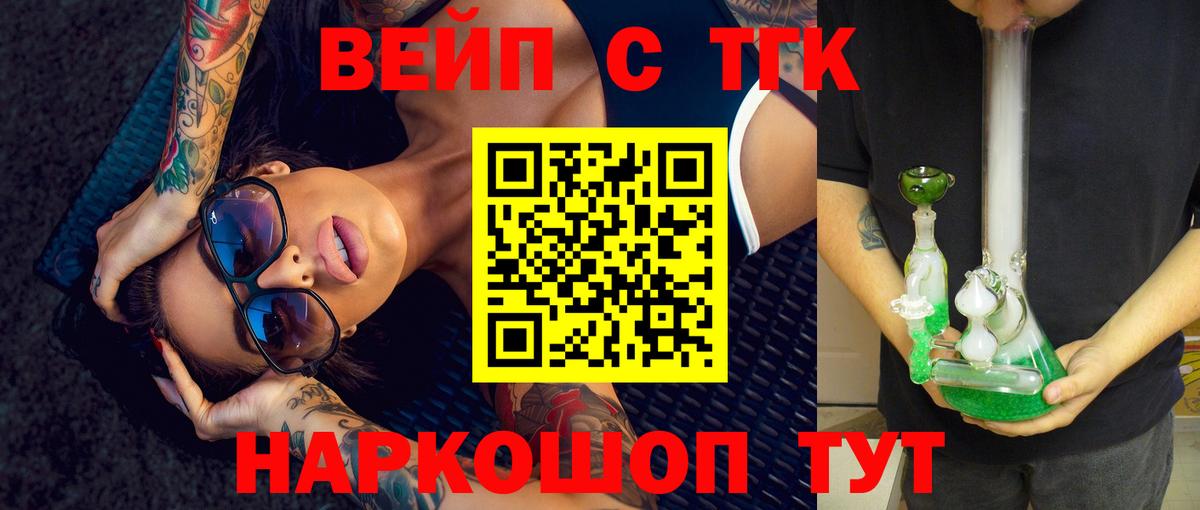 ТГК Wax  купить наркотики сайты  Вход с VPN  Златоуст  Дистиллят ТГК вейп с тгк 