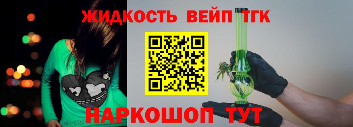 Дистиллят ТГК гашишное масло Златоуст