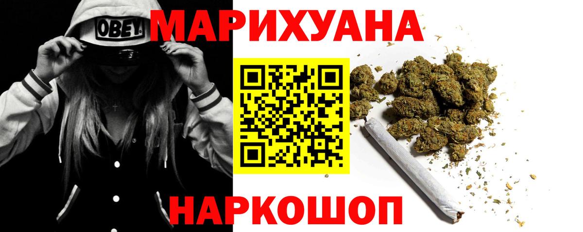 Златоуст  Конопля план  Вход с VPN  МАРИХУАНА конопля  Шишки марихуана индика  Каннабис LSD WEED 